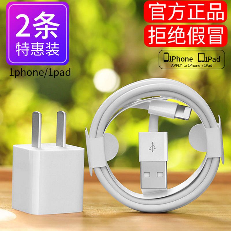 长度:1米[提速60%] 1条数据线[原封正品] 苹果数据线iPhone通用手机快充充电线7/8P/x/xsmax/xr