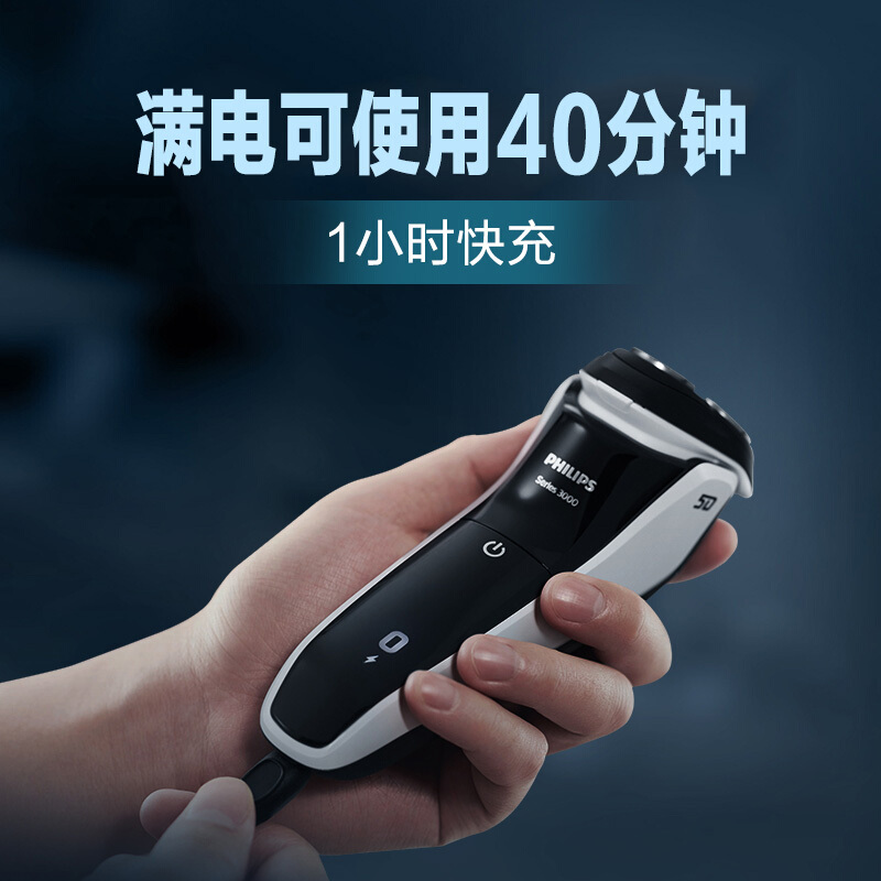 飞利浦(Philips) 电动剃须刀 S3103/06 干湿两用三刀头全身水洗 充电旋转式刮胡刀1小时充电 七夕情人节礼