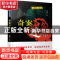正版 奇案迷踪 李焕志著 群众出版社 9787501459148 书籍