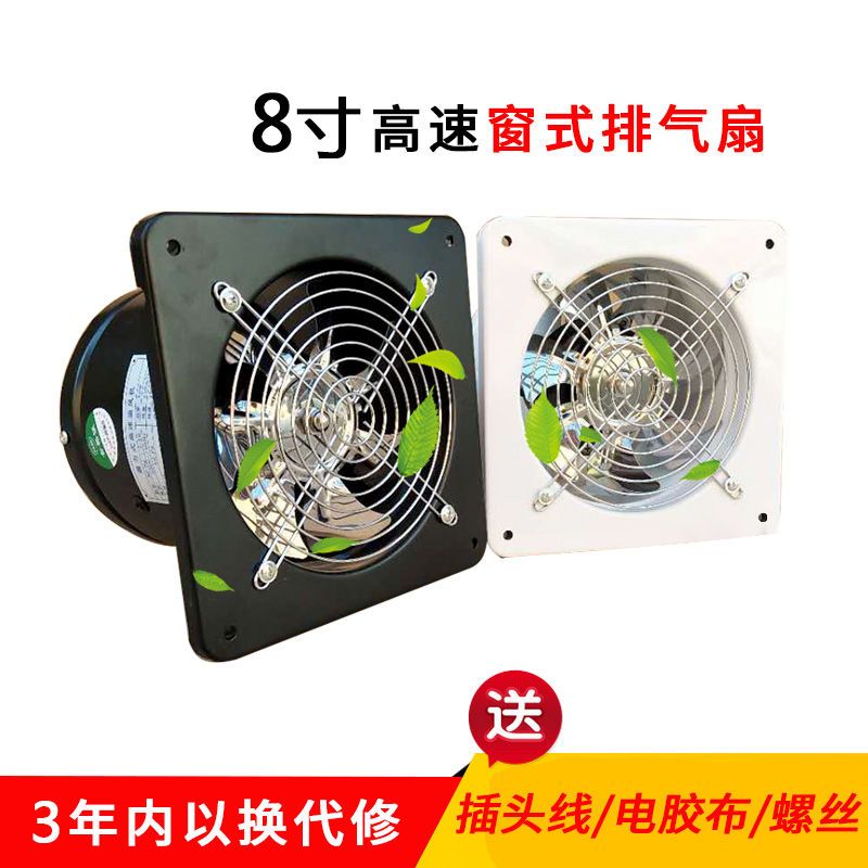 排气扇卫生间换气扇4寸6寸7寸8寸窗式 管道厨房静音抽风机排风扇|白色方形排气扇 4寸10厘米(配送调速开关)