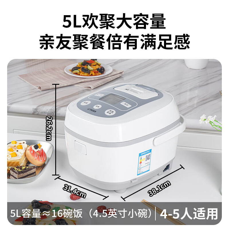 虎牌(tiger) 5L智能定时多功能电饭煲 微压家用 4-5人 JBX-B18C