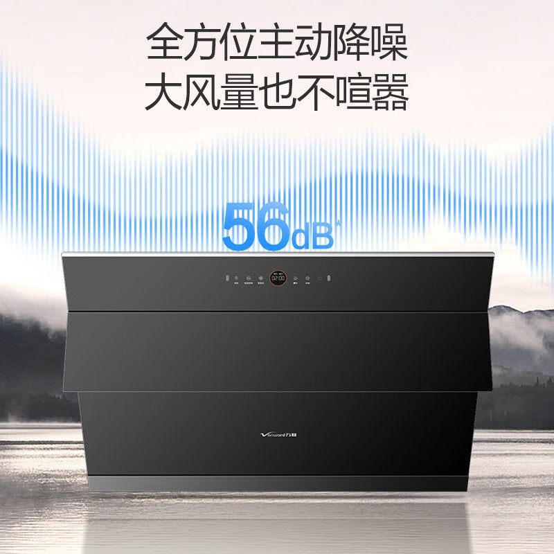 万和 一级能效侧吸式油烟机 24立方变频大吸力抽油烟机 一键智旋洗吸油烟机挥手智控 24立方变频劲吸 智旋洗 WJ920
