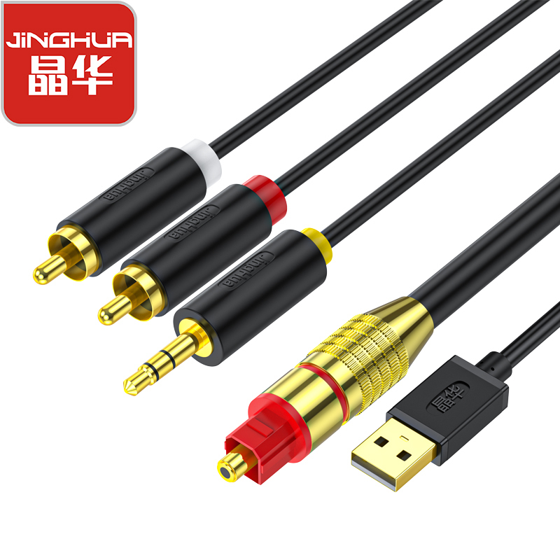 晶华 数字光纤音频转换线器电视机顶盒PS4转双莲花2RAC+3.5mm音响功放耳机SPDIF转模拟黑色3米Z238H