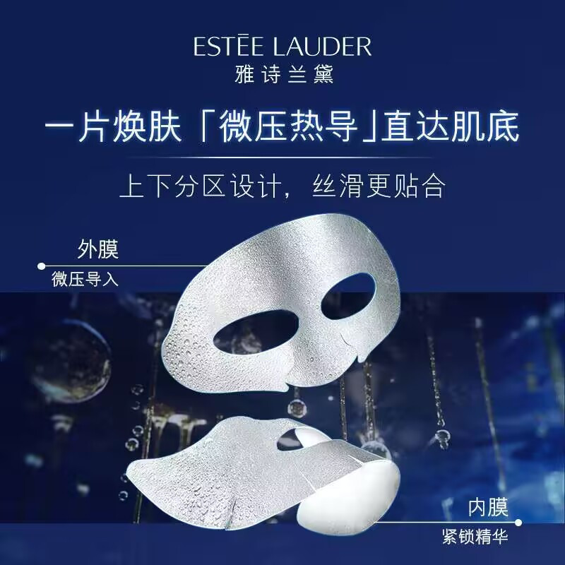 [香港直邮][三件装]雅诗兰黛钢铁侠面膜单片装(单片装)补水修复肌肤,深层补水