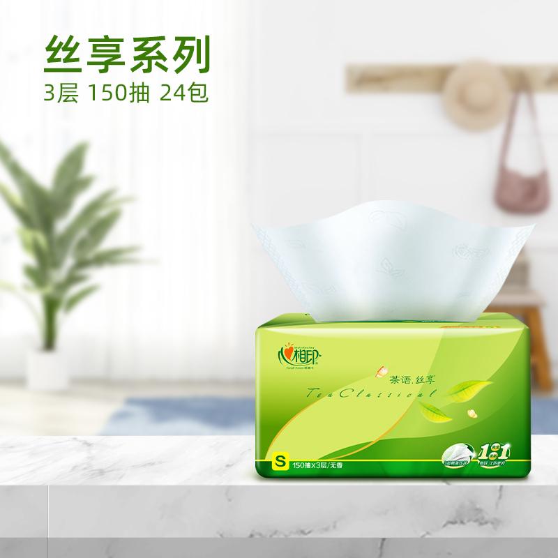 心相印抽纸 茶语丝享系列3层150抽面巾纸*24包纸巾擦手纸母婴抽纸高清大图