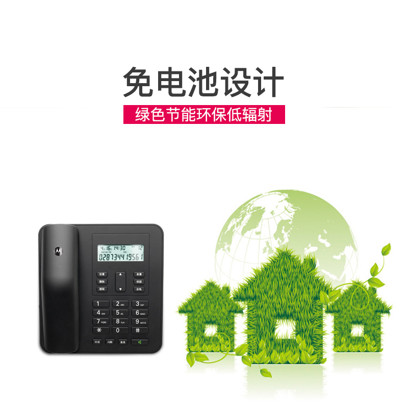 (Motorola)电话机座机固定电话 办公家用 来电显示 免电池 大屏幕CT310C(黑色)