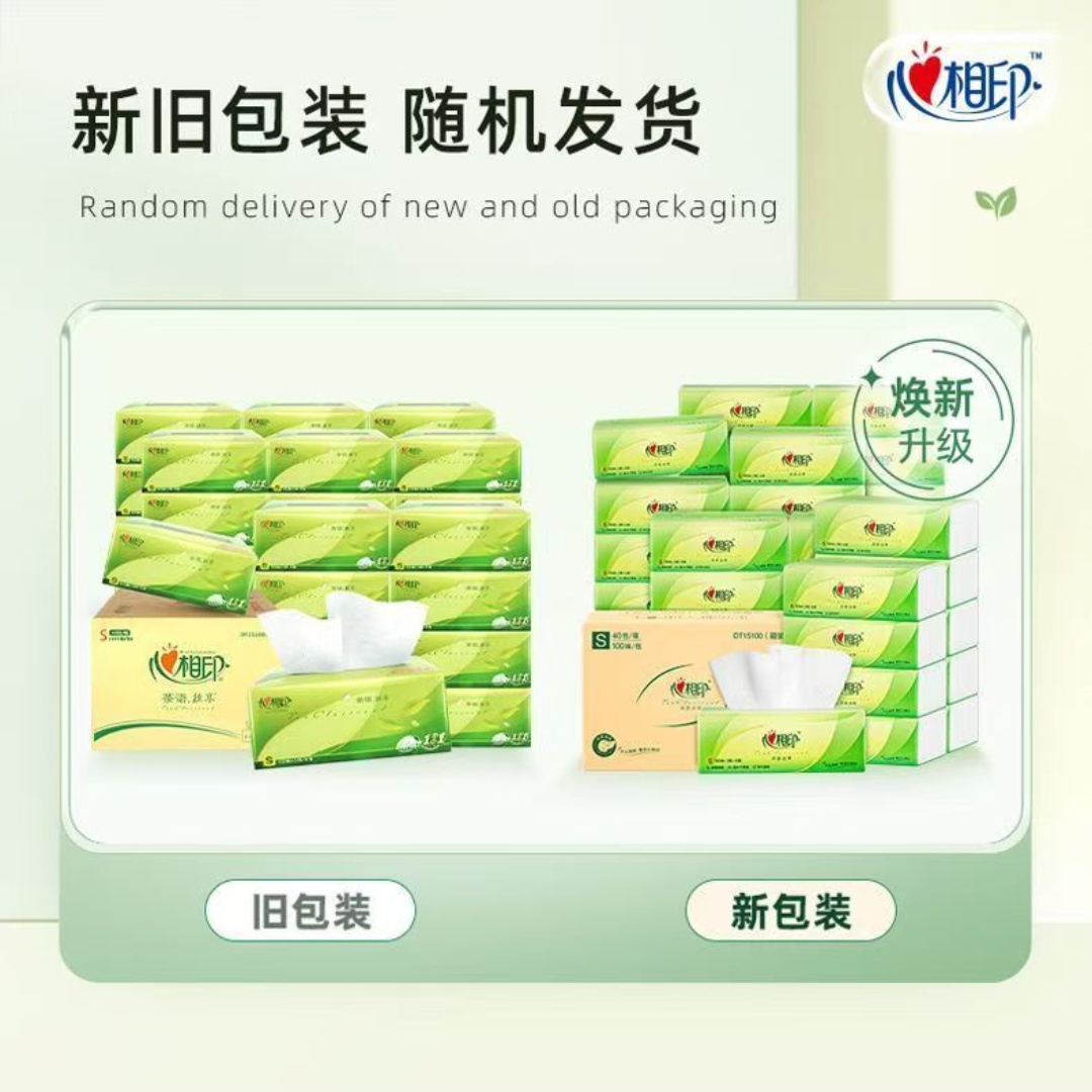 心相印抽纸三层加厚100抽实惠整箱 20包高清大图