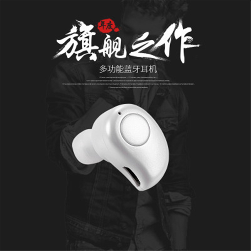 HIGE/超小迷你无线蓝牙耳机4.1 立体声隐形耳塞式超小运动耳机 适用于安卓苹果小米通用 黑色