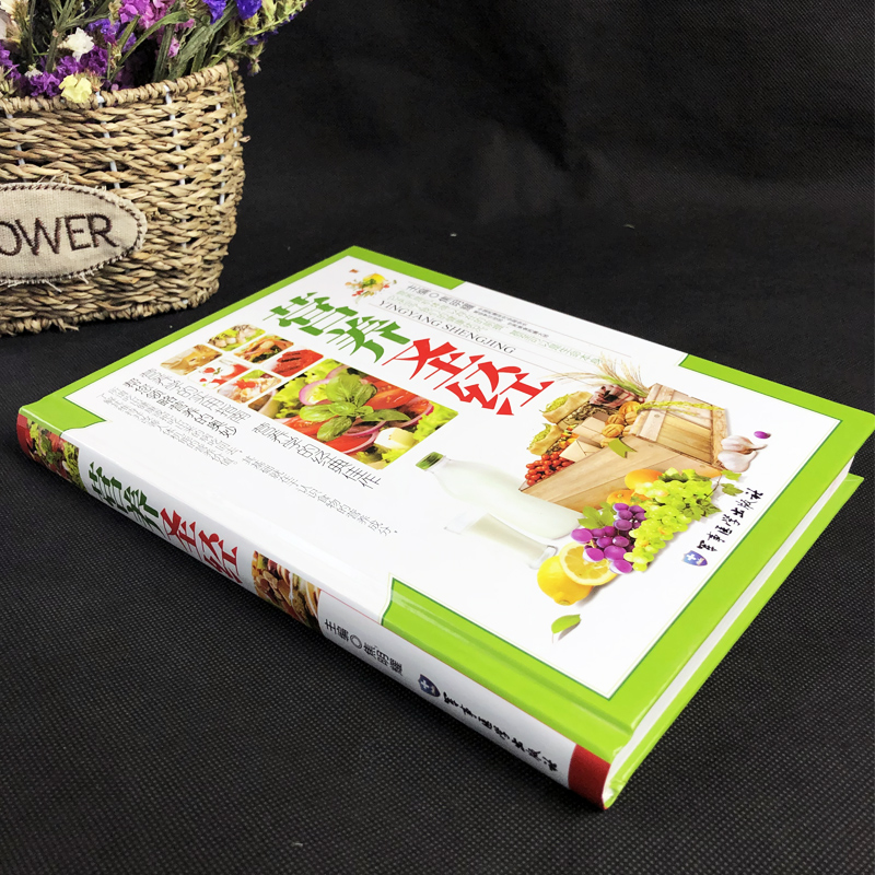 [醉染正版]正版精装 铜版纸 营养圣经 营养健康食谱大全 早中晚食谱家常菜书籍 现代家庭营养健康养生保健实用指南中医养生高清大图