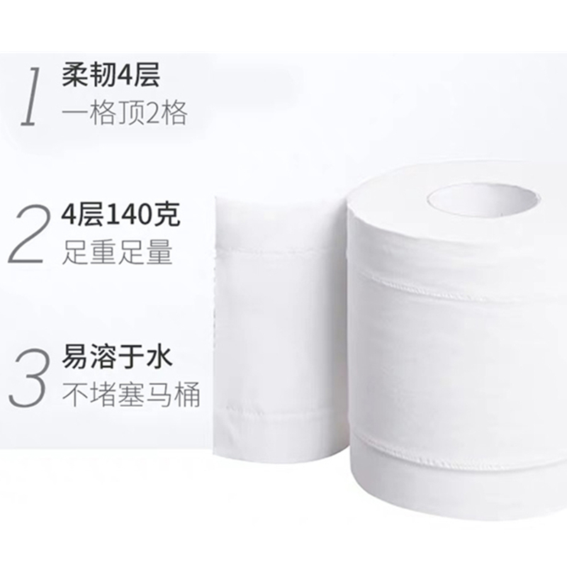 洁柔Face卷纸4层1400g卷筒纸可湿水卫生纸家用卷纸厕纸母婴卷纸卷筒纸