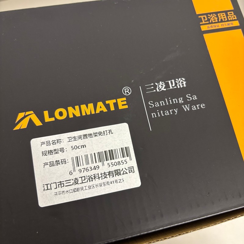 LONMATE 卫生间置物架免打孔50cm 一个高清大图