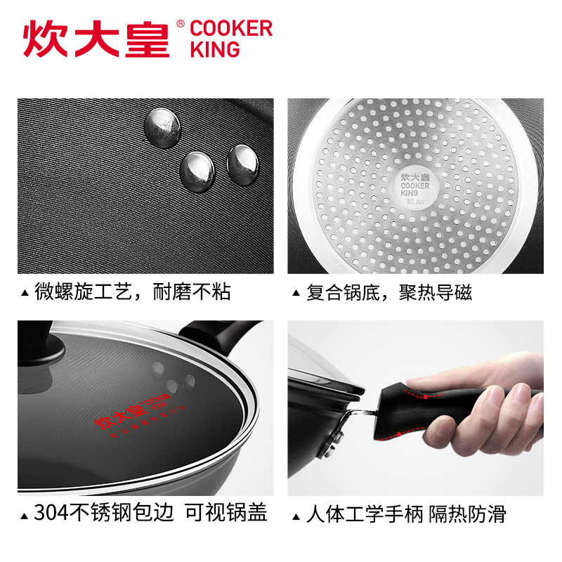 [新品]炊大皇(COOKER KING)炒锅无油烟不粘锅平底锅电磁炉燃气通用不粘锅锅具大容量36cm 大容量无烟36cm高清大图