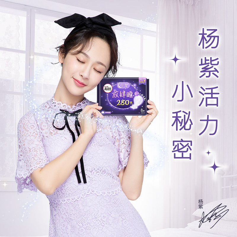 高洁丝亲亲棉日夜组合9包92片(240mm60片+280mm8片+420mm4片+150mm20片)卫生巾套装高清大图
