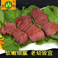 [中华特色]河北供销馆 大午 五香驴肉175g*2袋 休闲卤味小吃肉类熟食 驴肉火烧真空包装 河北保定特产 华北