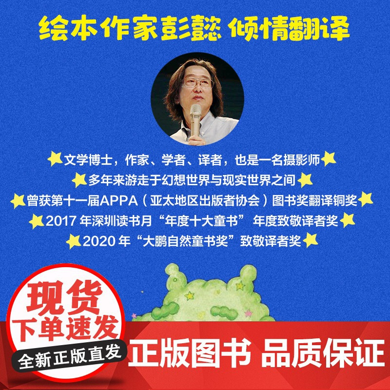 [3-6岁]能在天上走路的鞋(深见春夫幻想岛) 深见春夫著 中信出版社图书 正版
