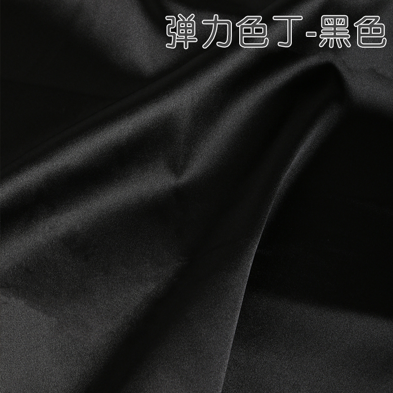 丝绸旗袍面料缎面服装裙子内衬色弹力仿真丝 色丁布料 弹力色丁-黑色