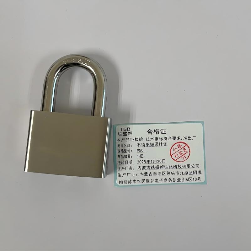 铁盛帮 不锈钢短梁挂锁 #50 把高清大图