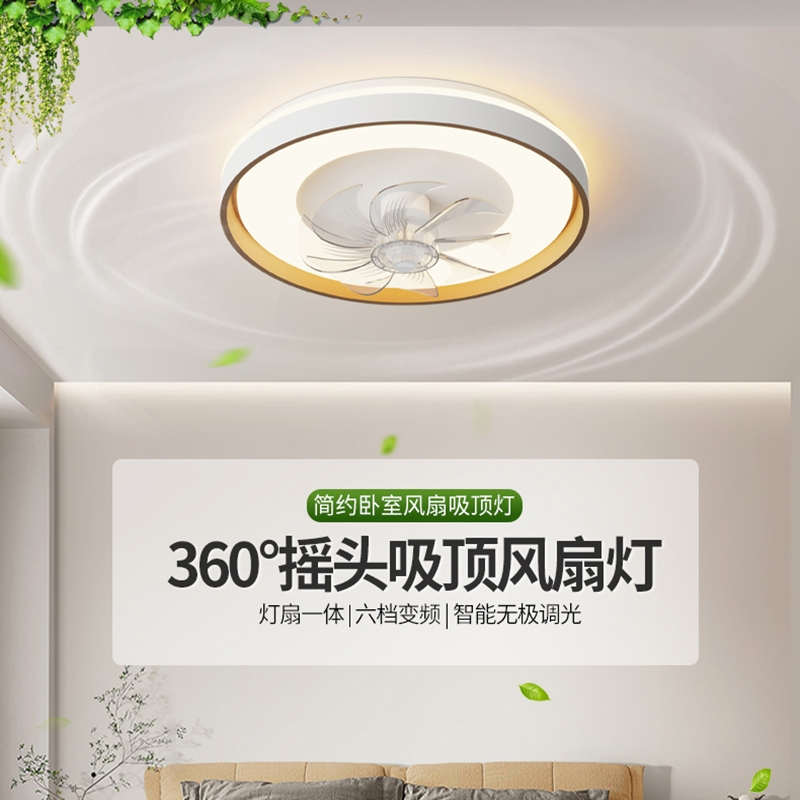 古达风扇灯吸顶灯客厅餐厅卧室儿童房圆形360度摇头灯具