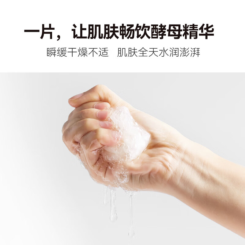 HBN酵母面膜2.0玻尿酸补水保湿修护熬夜贴片面膜舒缓神经酰胺护肤高清大图