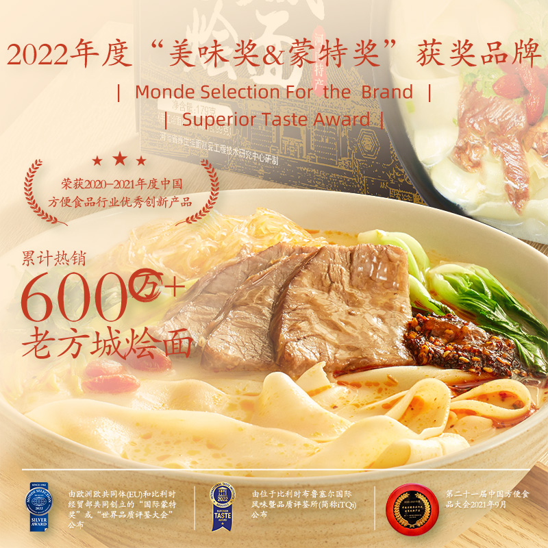 想念河南老方城烩面1913正宗羊肉牛肉滋补懒人速食面特产面条高清大图