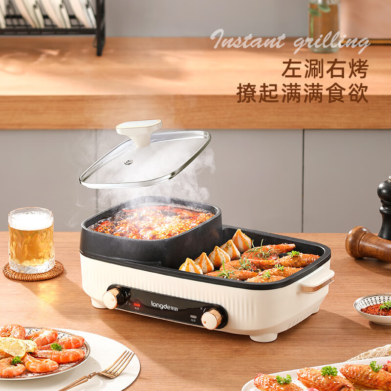 龙的(Longde)LD-KK136A烤肉锅电烤盘烤肉锅烤涮一体两用锅电火锅