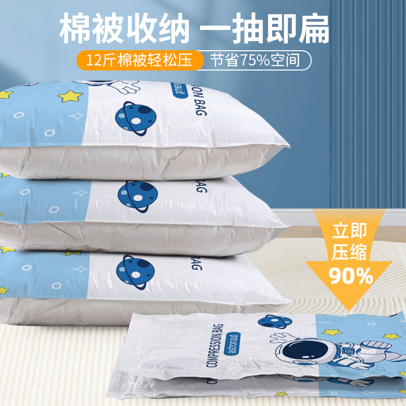 [补贴10%]真空压缩袋真空袋衣服被子压缩收纳袋家用整理袋衣物棉被专用袋子高清大图
