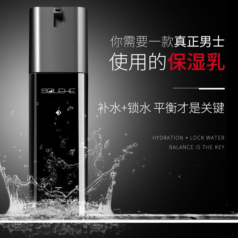 和风雨清爽型水润保湿乳HYH-043高清大图