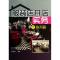 11服装店开店实务之陈列篇978712218210422