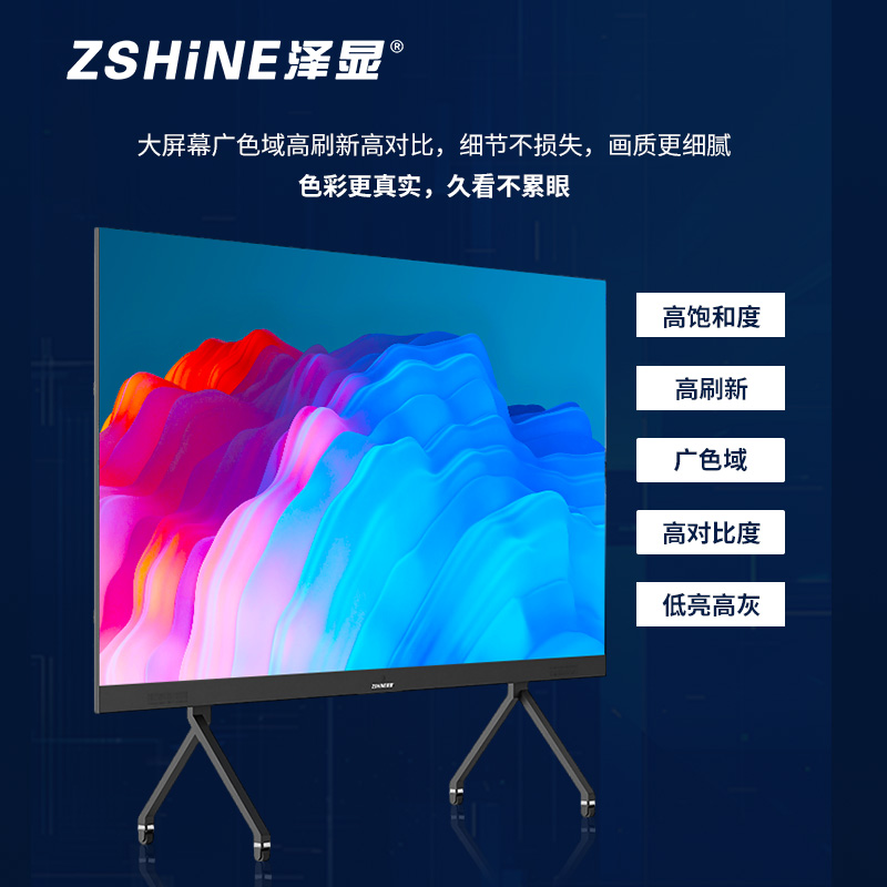 泽显 LED一体机 163英寸全彩COB倒装高清智能会议显示屏 远程会议无线投屏大屏幕 ZXN-P1.5AFCT高清大图