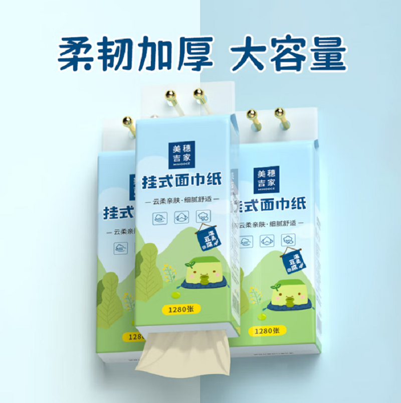 美穗吉家 挂式面巾纸 原生竹浆/4层320抽*2提高清大图