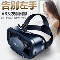 VR眼镜手机游戏专用rv虚拟现实家用3D全景电影一体机ar头戴式vr头盔苹果安卓通用