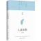 [正版]人淡如菊 亦舒 2021新版亦舒小说作品集 亦舒的书 我的前半生亦舒 亦舒小说代表作亦舒喜宝现当代文学小说
