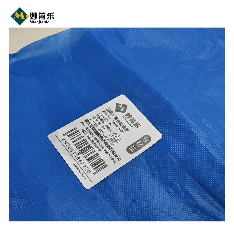 妙简乐 蓝色垃圾袋 72x80cm 6丝 个-1高清大图