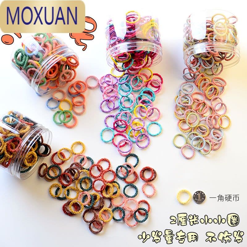 MOXUAN小小号儿童发圈头绳女童不伤发饰皮筋宝宝头饰高弹力胶圈婴儿皮套图片