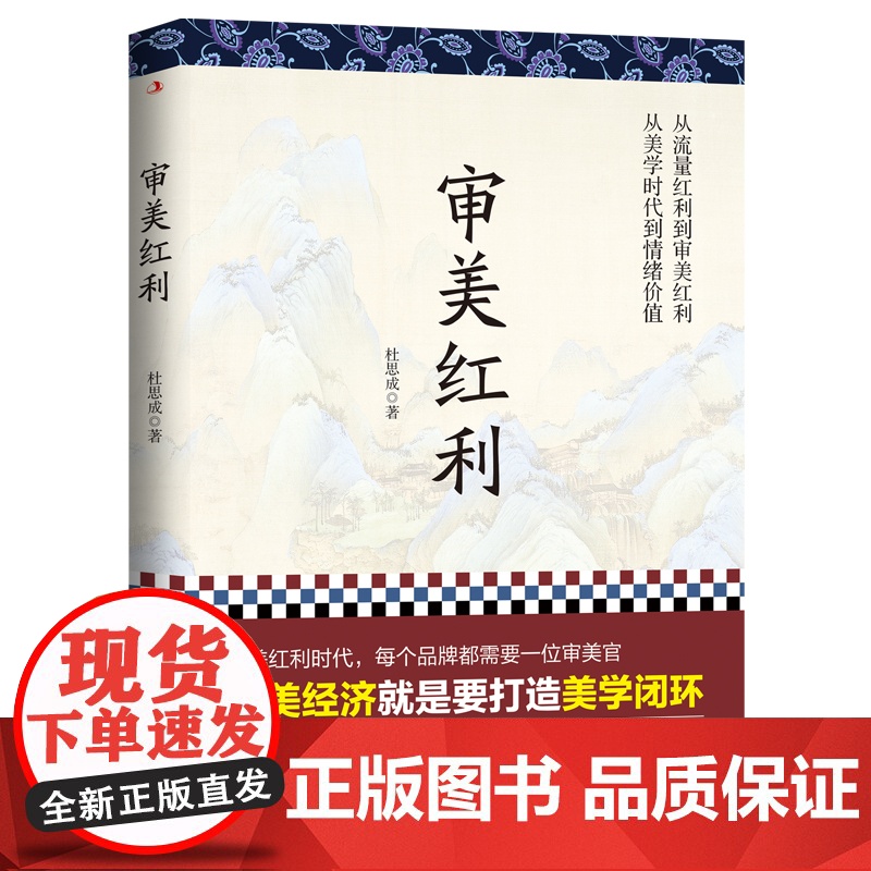 审美红利高清大图