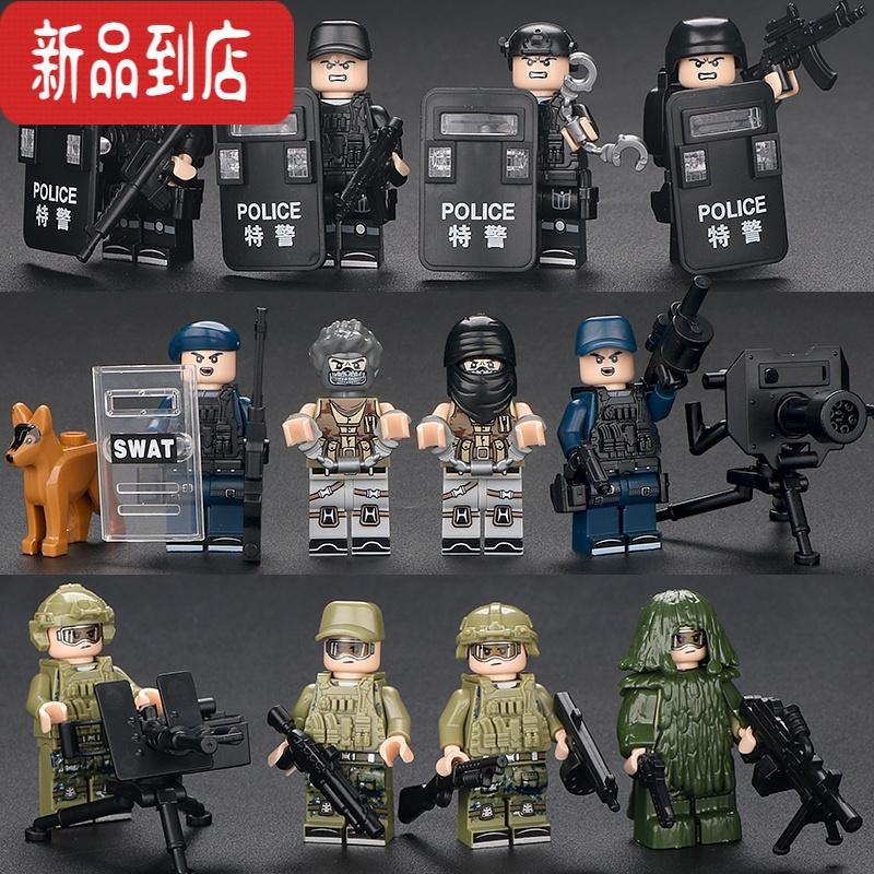 真智力积木军事人仔警察特种兵小人特警公仔男孩子拼装益智儿童玩具