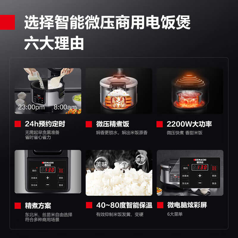 德玛仕 WF-D19 电饭锅 大容量19L升食堂饭店定时控温西施锅30-40人适用 微电脑高清大图