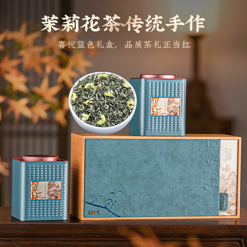 杰盈SGZW-MLHC-300g杰盈茶叶 茉莉花茶300g 茉莉香茗浓香型花茶礼盒装高清大图
