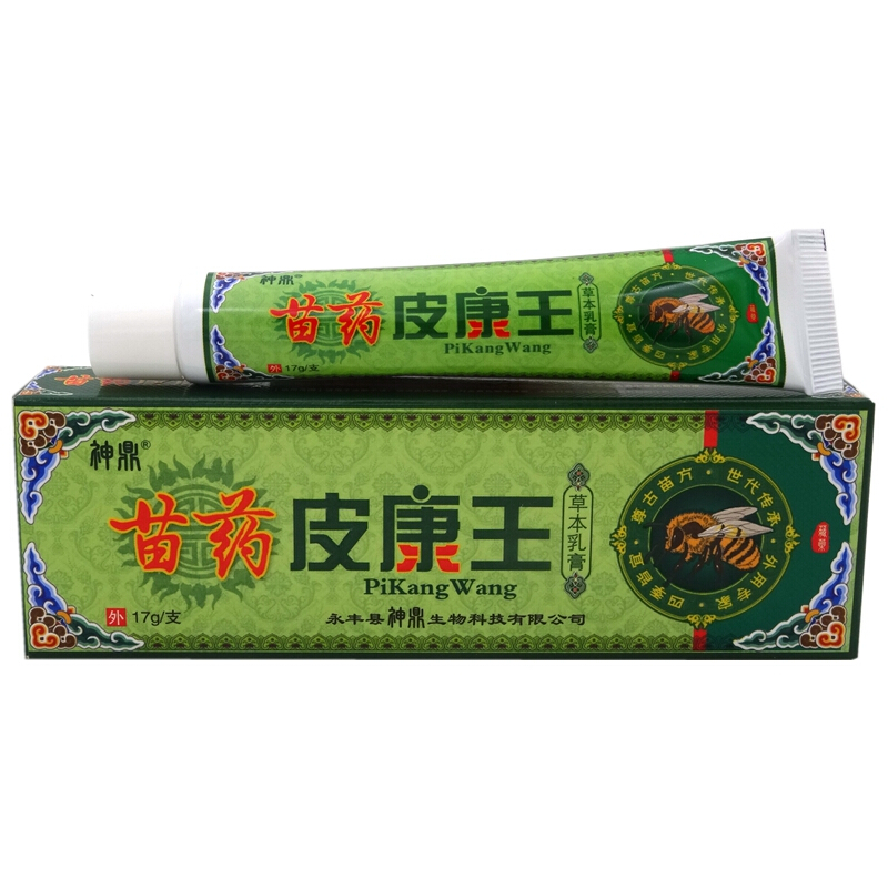 [买2发3 买3发5]皮康王乳膏17g神鼎苗药皮康王本乳膏软膏