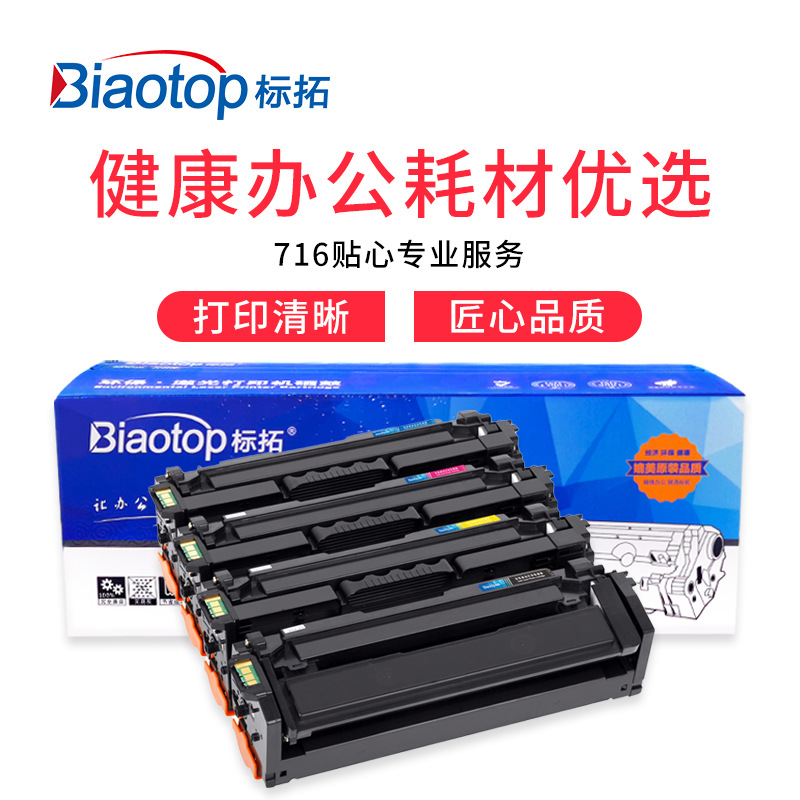 标拓(Biaotop)BT-LD2410 C 蓝色 畅蓝系列复印机硒鼓适用于联想CS2410DN