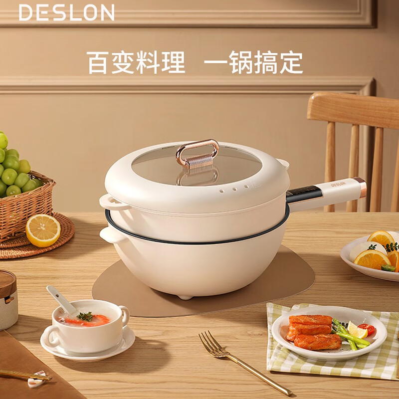 德世朗(DESLON)电炒锅 电火锅 电煮锅 蒸锅 电锅一体多功能炒菜多用途家用大功率电热爆炒 5L大容量 白色