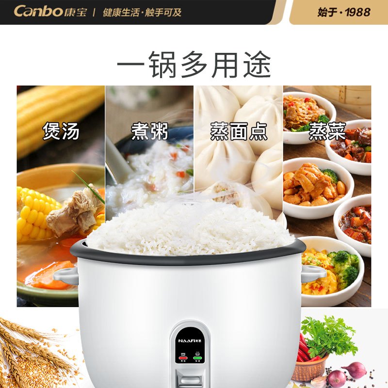 耐惠(NAAFI)康宝出品/商用电饭煲12L大号酒店食堂饭店家用保温蒸饭锅DFG12-19.5PN5(15-25人)商用高清大图