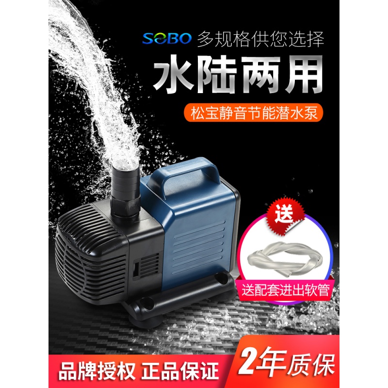 松宝鱼缸水泵小型潜水泵抽水泵水陆两用循环假山流水喷泉磅高清大图
