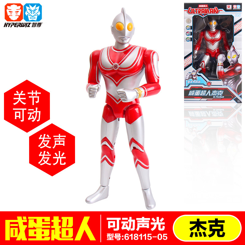 奥特曼玩具儿童变形咸蛋超人正版 多关节可动声光版-杰克 618115-5