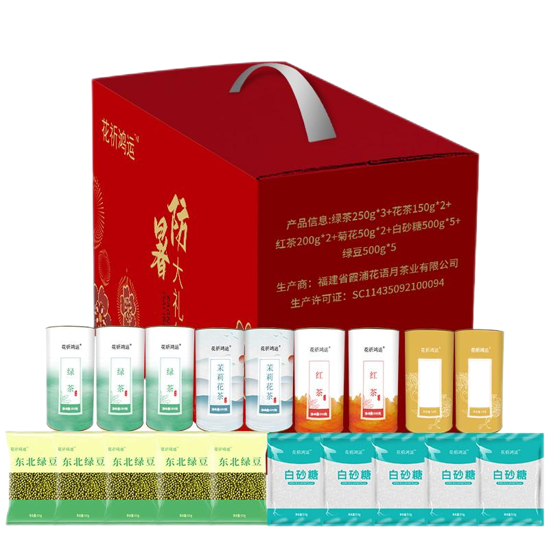 花祈鸿运茶叶礼盒一 6550克盒高清大图
