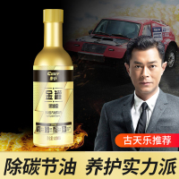车仆汽油添加剂燃油宝除积碳清洗剂汽车发动机油路积炭清理正品