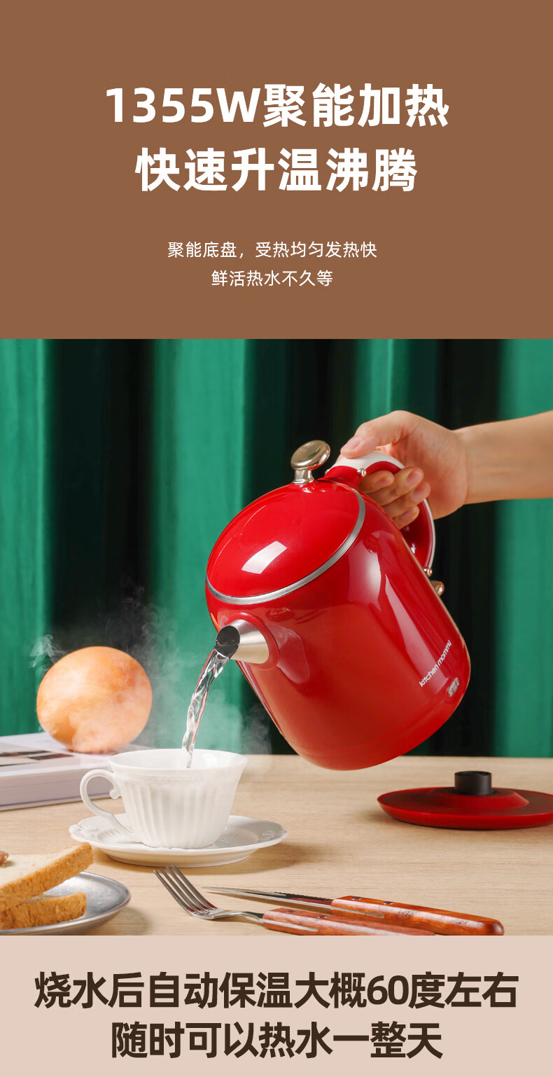 厨创妈咪(kitchen mommy)电热水壶控温防干烧1L KT-SH-1355J高清大图