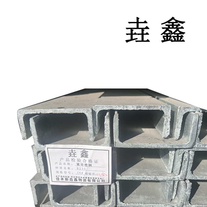 垚鑫 镀锌槽钢 (镀锌槽钢10#)每根6米 64kg 单位kg