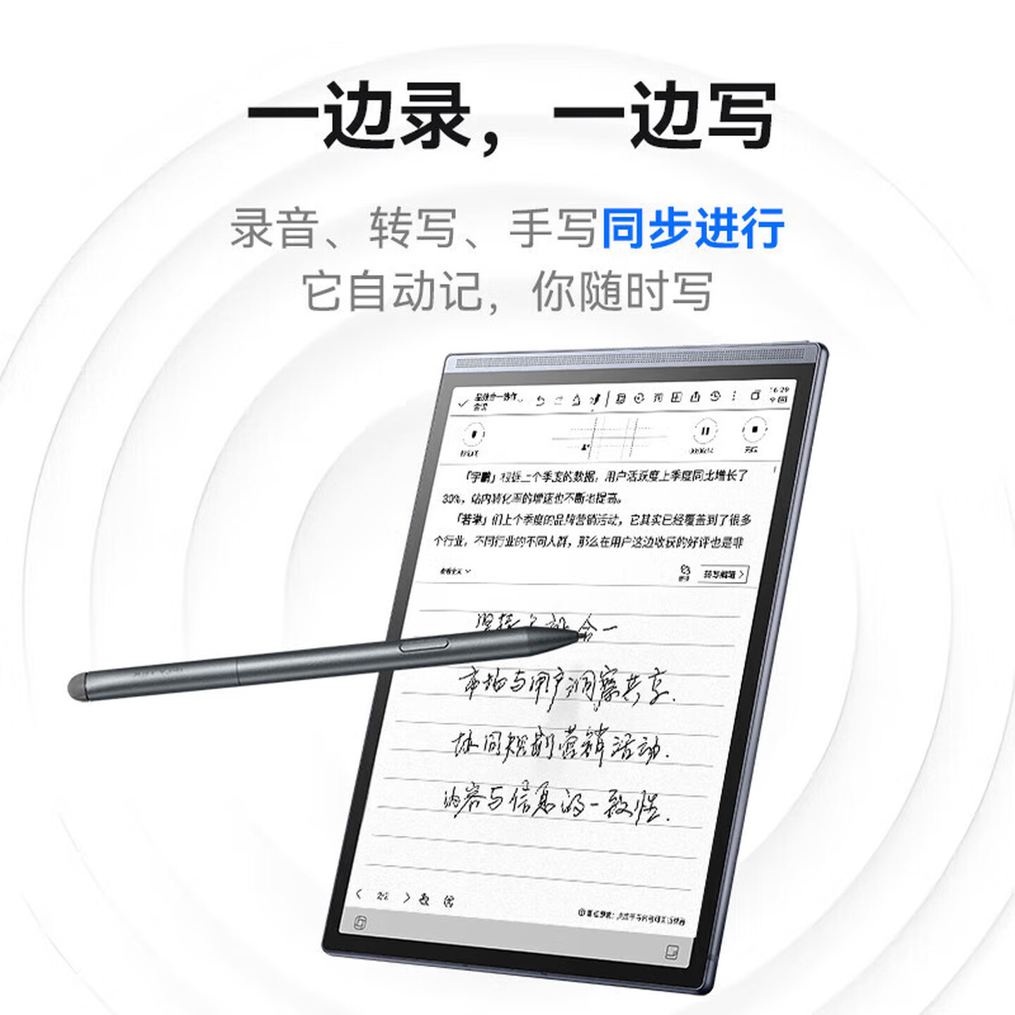 科大讯飞智能办公本AIr 2高清大图