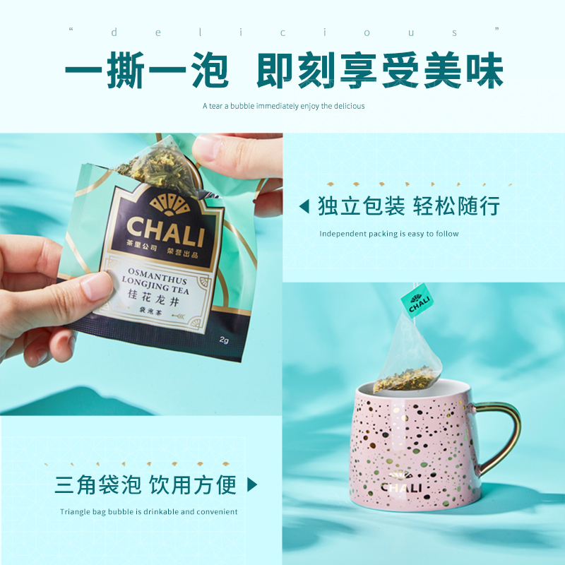 茶里(ChaLi)花草茶 桂花龙井茶绿茶花茶包袋泡茶雨前春茶西湖龙井茶18包36g